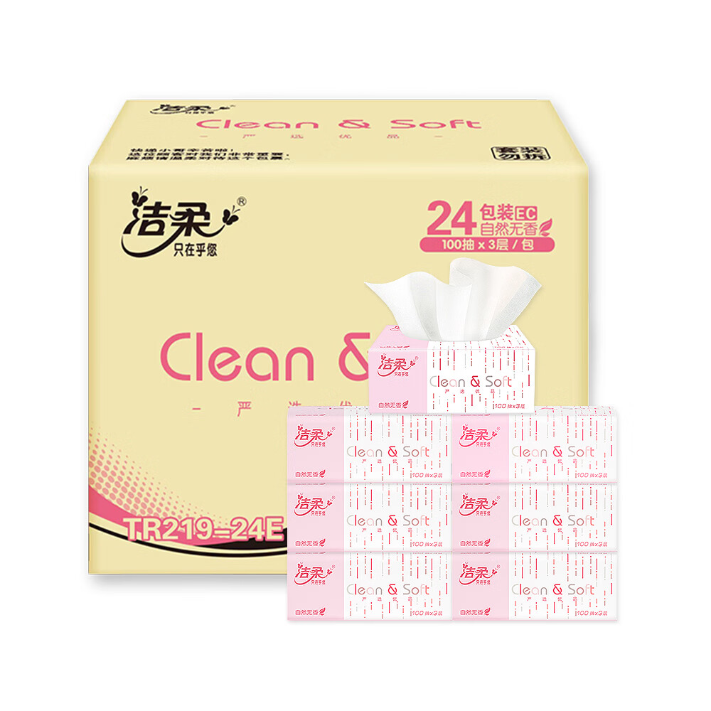 洁柔 Clean&Soft无香抽纸 3层*100抽*24包/箱