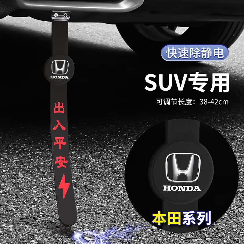 SMVP汽车静电拖地带接地条耐磨排气管挂件链防消释放悬挂链SUV轿 本田【SUV专用】静电克星、加厚 京东折扣/优惠券