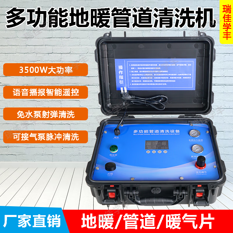 地暖清洗机多功能高温射弹脉冲清洗机蒸汽家电空调管道清洗一体机
