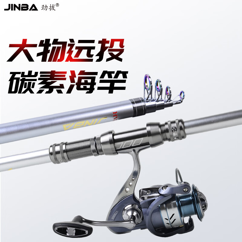 勁拔 短節(jié)便攜海竿超硬碳素海竿套裝全套 海釣竿套裝組合拋竿釣魚(yú)竿 3m +金屬腳無(wú)間隙7000輪