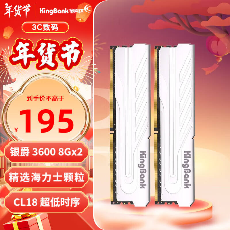 ٴKINGBANKDDR4ڴ  16G/32G/64G Ϸ羺̨ʽڴ  16G8G*23600ʿ/C18ʵ185Ԫ