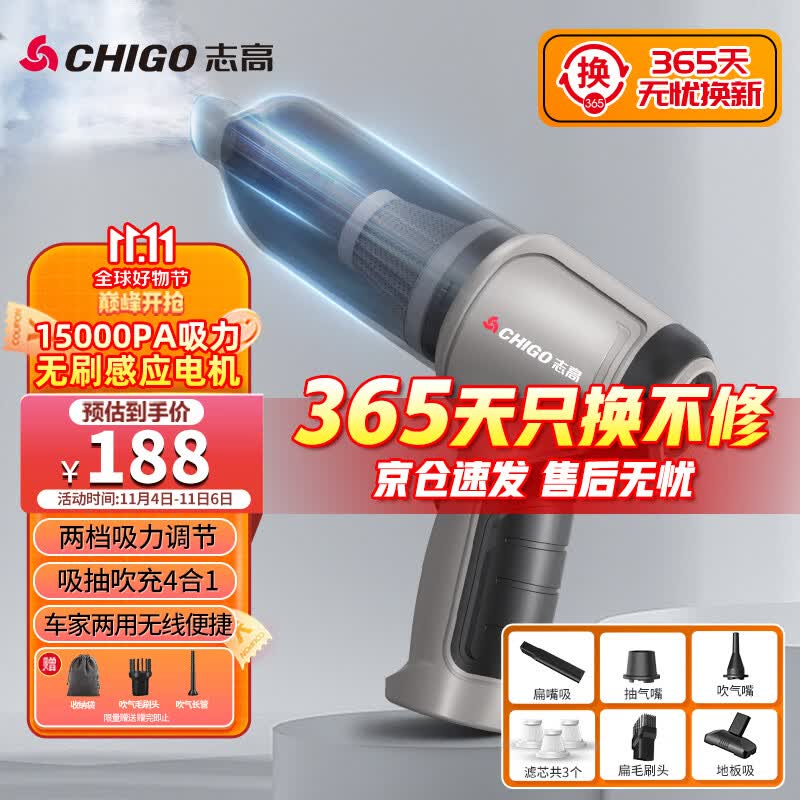 志高（CHIGO）无线车载吸尘器锂电汽车除尘机家用手持大吸力随手吸无刷大功率高性价比高么？