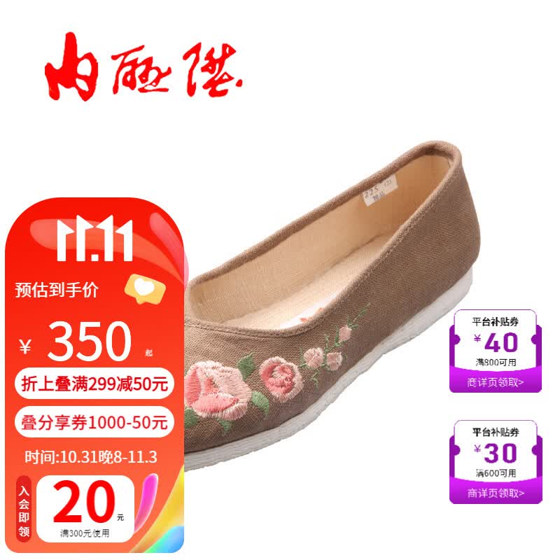 内联升 老北京布鞋 女鞋手工坤千层底加密亚麻尖口鞋平底休闲女鞋 8725A 混花 36怎么样,好用不?