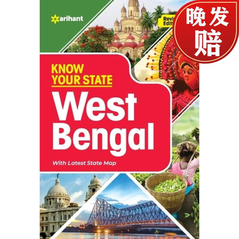预订 know your state west bengal