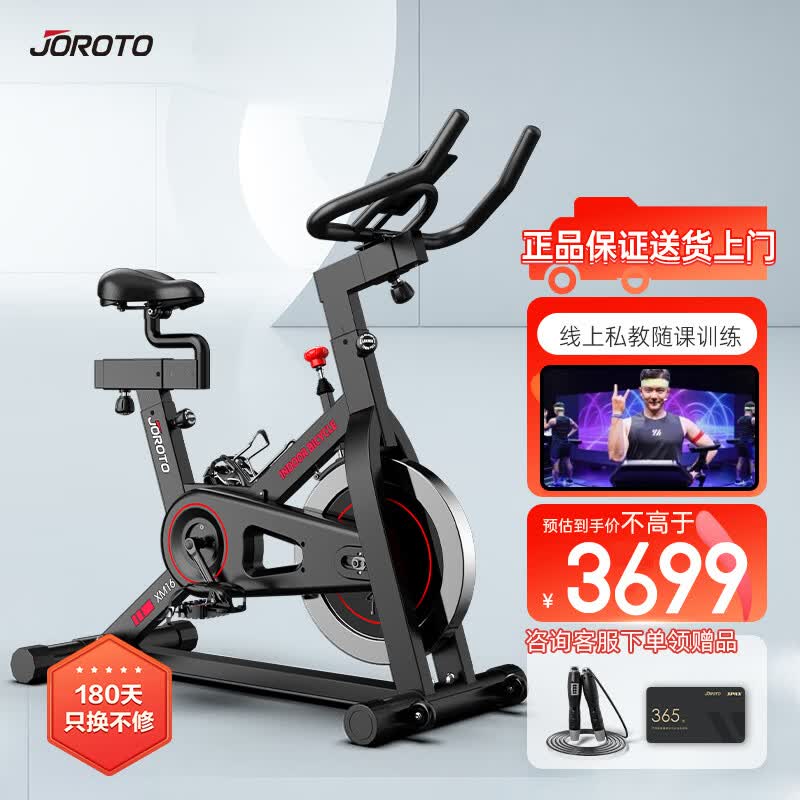 捷瑞特(JOROTO)动感单车家用单车磁控阻力轻音健身自行车跑步机健身器材 XM16