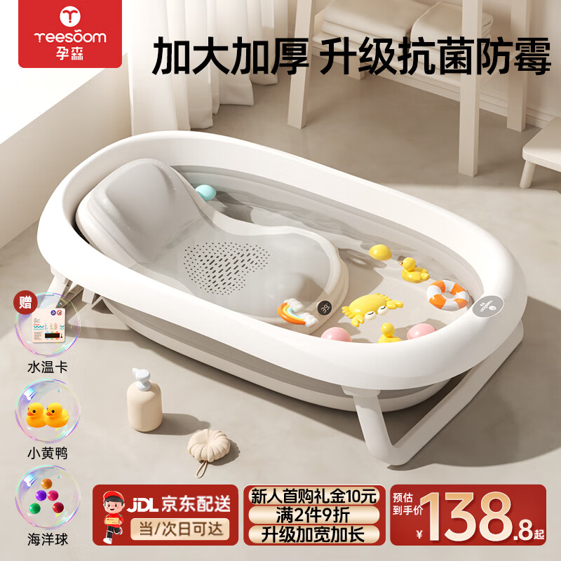 YEESOOM婴儿洗澡盆 宝宝浴盆可折叠大号浴桶加浴架浴床 家用新生儿童用品