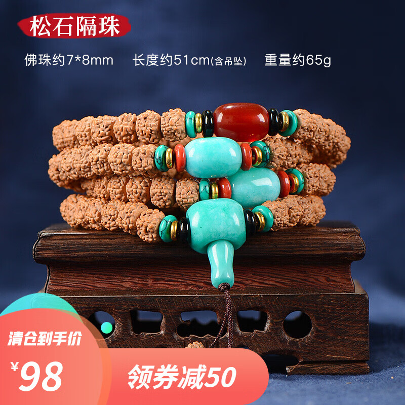 艺巅吉彩 五瓣小金刚菩提子手链 饰品男女佛珠手串 108颗佛珠念珠 松石隔珠