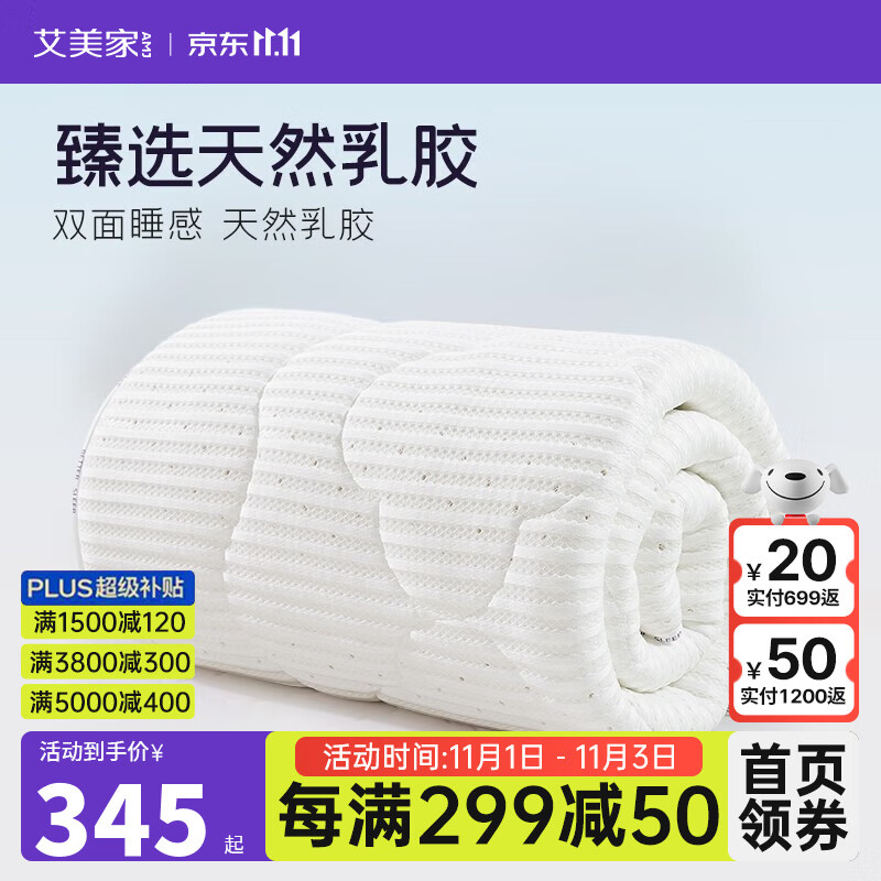 怎么查京东乳胶床垫床褥全网最低时候价格|乳胶床垫床褥价格比较