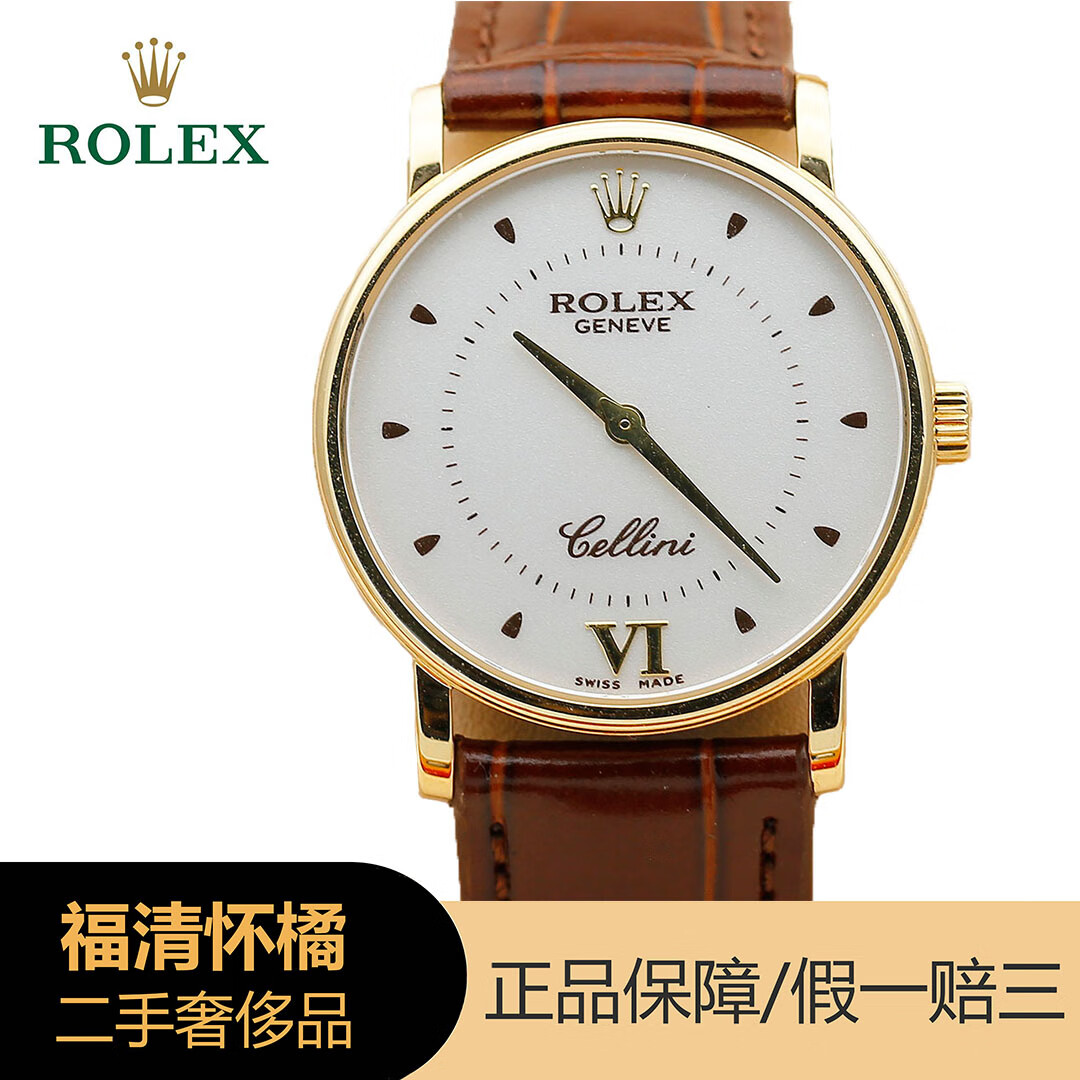 【二手95新】劳力士切利尼rolex手动机械18k黄金32mm时尚女士瑞士表