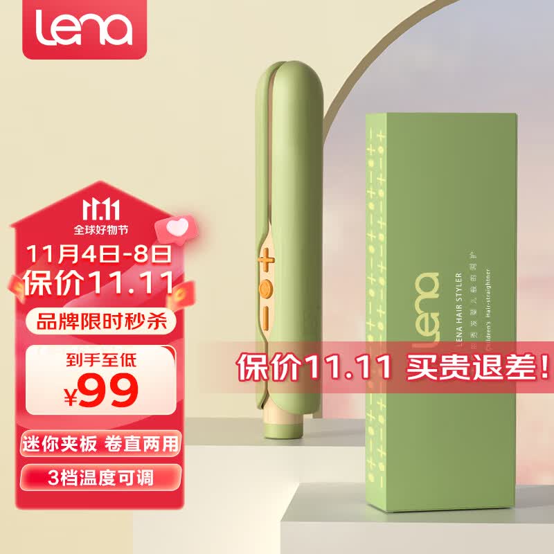lena迷你夹板拉直板夹 卷发棒迷你便携直发夹板小型刘海烫发夹不伤发短发卷发神器两用熨板H3绿使用感如何?