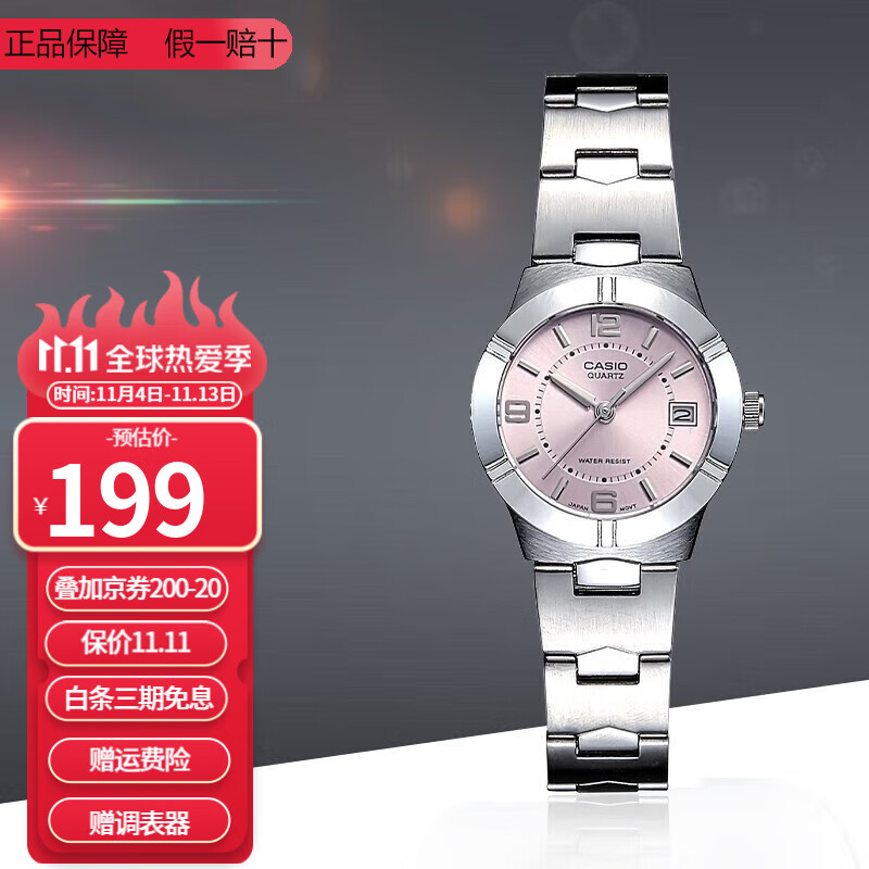 卡西欧(CASIO)指针系列防水时尚简约石英学生表女士手表礼物送女友 钢带LTP-1241D-4A属于什么档次?