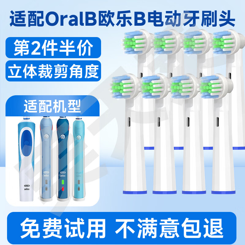 ����������OralBŷ��B�綯��ˢͷD12/D16/D100/P2000/P4000/3757/3766�滻ͨ�ò���ŷ�ֱ� 8֧ �ճ������ˢͷ