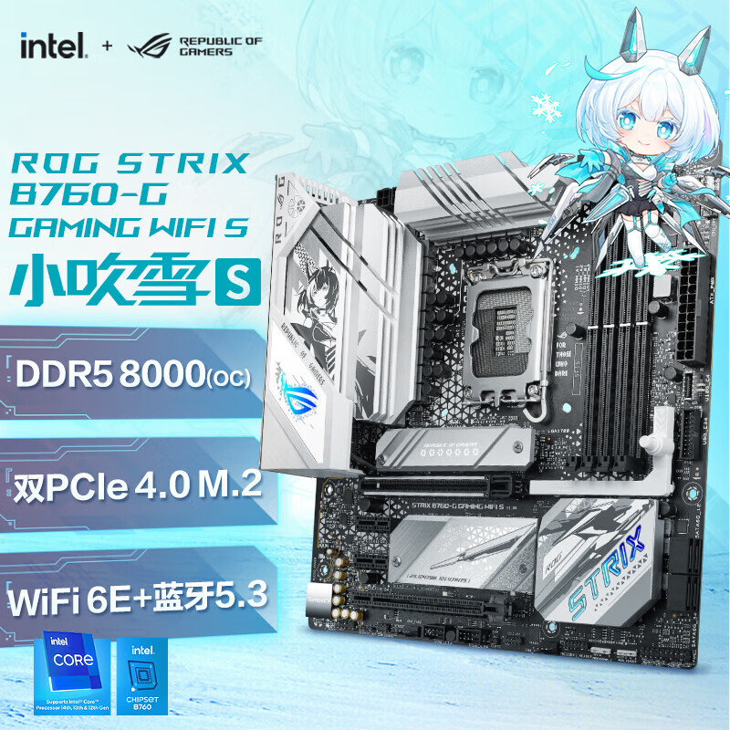 华硕 ROGB760-G WIFI S D5小吹雪S 图 5