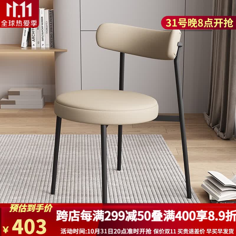 真缘奶油风餐椅家用现代简约轻奢餐桌椅子靠背北欧客厅书房椅餐厅凳子 卡其色  【高级感餐椅】怎么看?