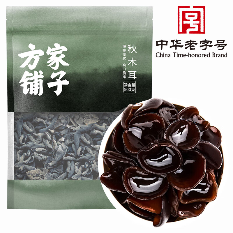 方家鋪子中華老字號 秋木耳 黑木耳秋耳肉厚無(wú)根涼拌火鍋食材 500g/袋