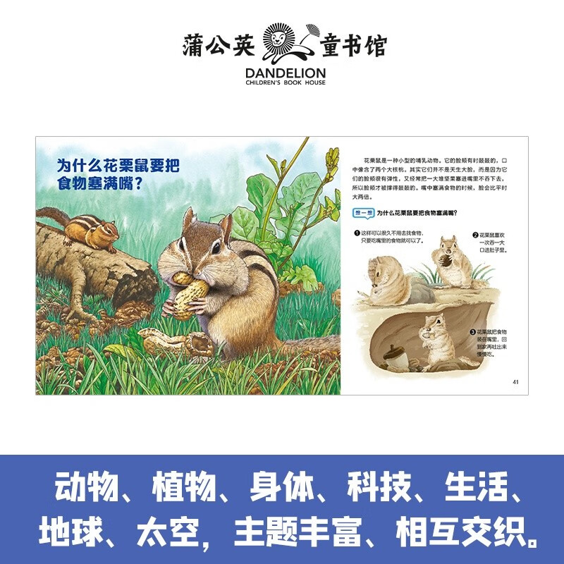 wow原来是这样（全10册）小牛顿科学百问百答3-8岁儿童科普百科绘本童书详情图