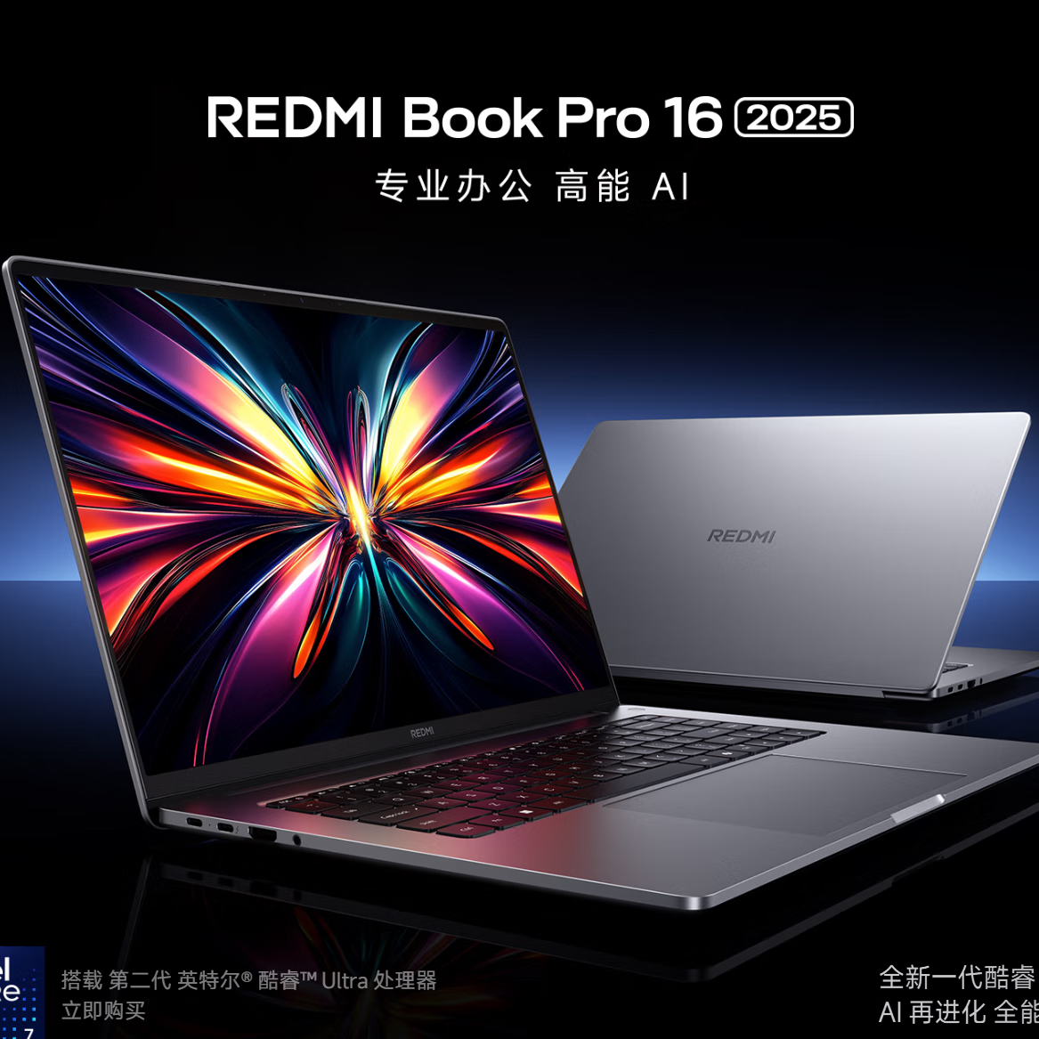 小米REDMI Book Pro 16 2025 Ultra7-255H/32G/1T/3.1K/165Hz【JVZM】--63077