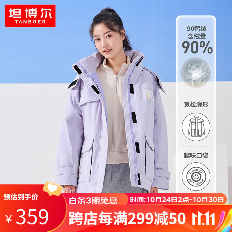 坦博尔秋冬新款羽绒服女时尚保暖户外防风潮流工装外套TW216322 冰雪紫 170/92A怎么样,好用不?