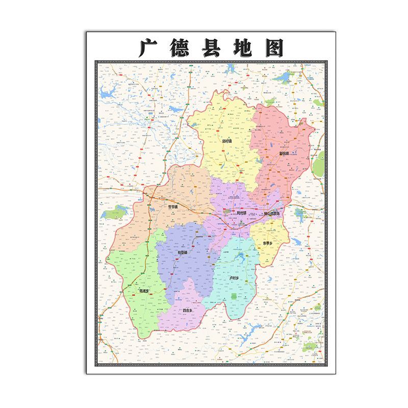 广德市地图1.1米安徽省宣城市新版装饰画客厅沙发会议办公室贴画 覆膜