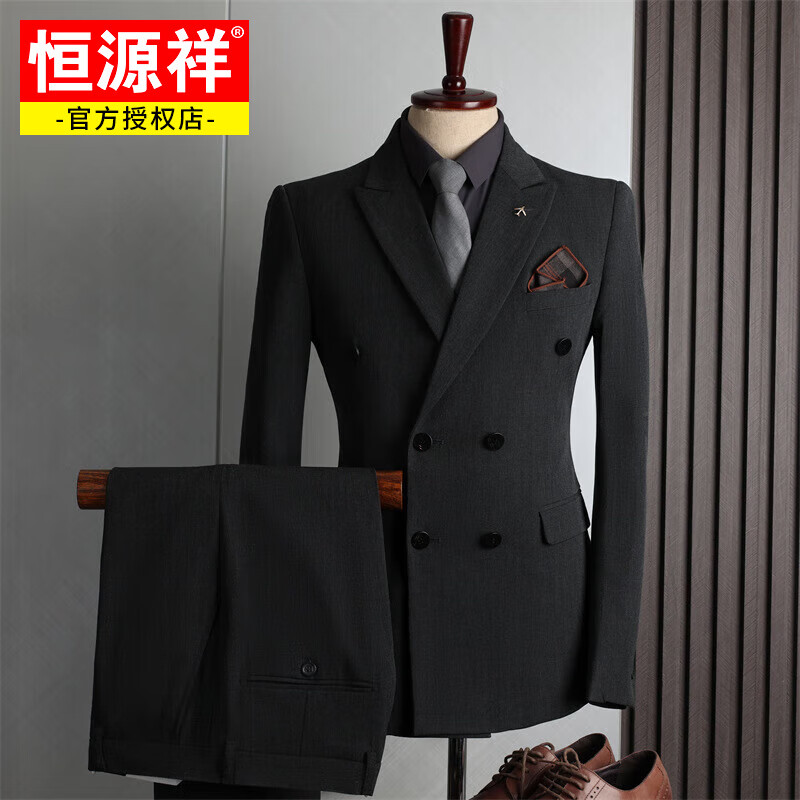 恒源祥西服套裝男英倫風(fēng)雙排扣商務(wù)正裝休閑西裝新郎結(jié)婚禮服小西服男裝 深灰色兩件套 (西裝+褲子) 定制尺碼自選搭配備注