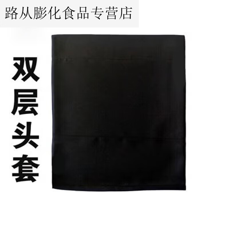 罪犯头套不透光圆形套头面具保护隐私头罩面罩黑色犯人头套 双层头套