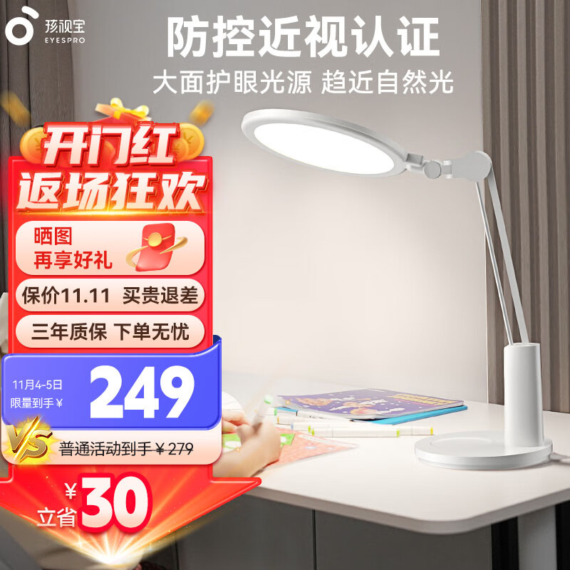 孩视宝 国AA级护眼台灯全光谱学生学习专用灯卧室床头阅读灯小夜灯VL225怎么看?