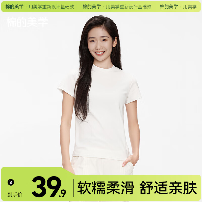 棉的美学正肩短袖t恤女夏2025新款纯色修身显瘦百搭打底上衣 「自带小腰线」月牙白 L 「推荐105-115斤」