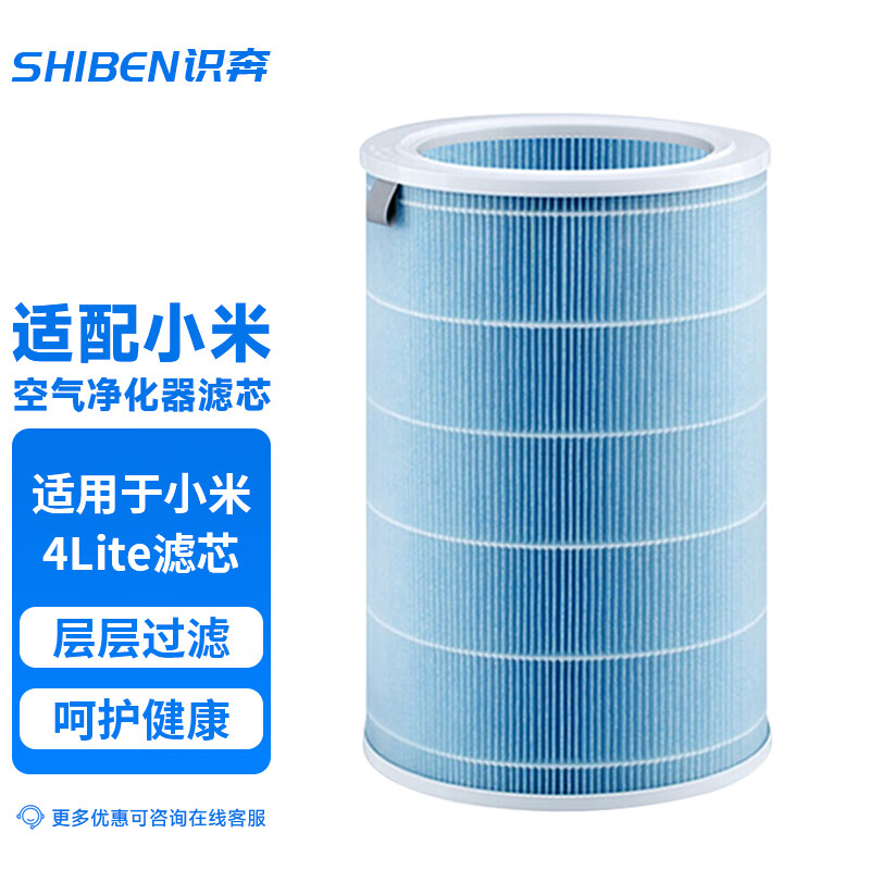 识奔适配小米MI米家空气净化器4代全系滤芯ProH/4/4Lite/4pro/4ProH/4MAX滤网通用替换滤芯空气滤网 4Lite滤芯