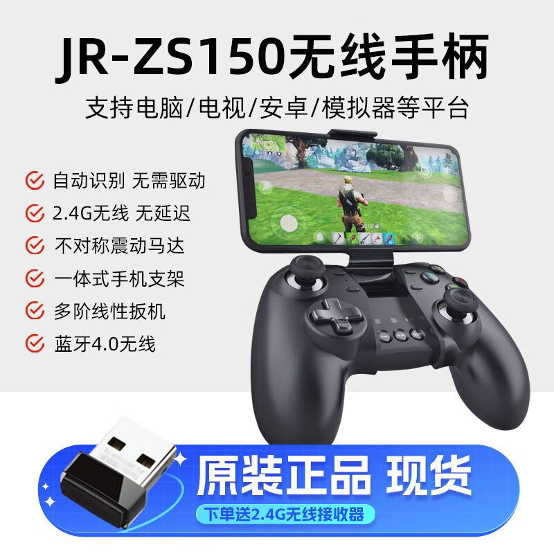 雷米瑞盖世小鸡G5蓝牙手机游戏手柄电脑电视STEAM地平线45我的世界原神 150自带支架送2.4G接收器
