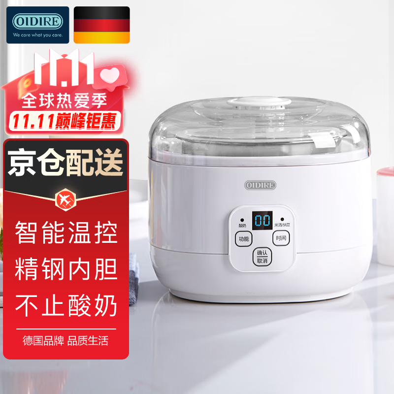 OIDIRE 德国OIDIRE 酸奶机 家用小型全自动恒温酸奶机酵素机米酒机智能精准控温发酵机1L 不锈钢内胆 ODI-SA13 白色 经典款怎么看?