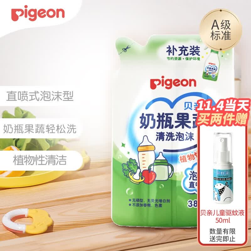 贝亲(Pigeon) 奶瓶果蔬清洗剂  泡沫型  补充装 380ml MA102高性价比高么？