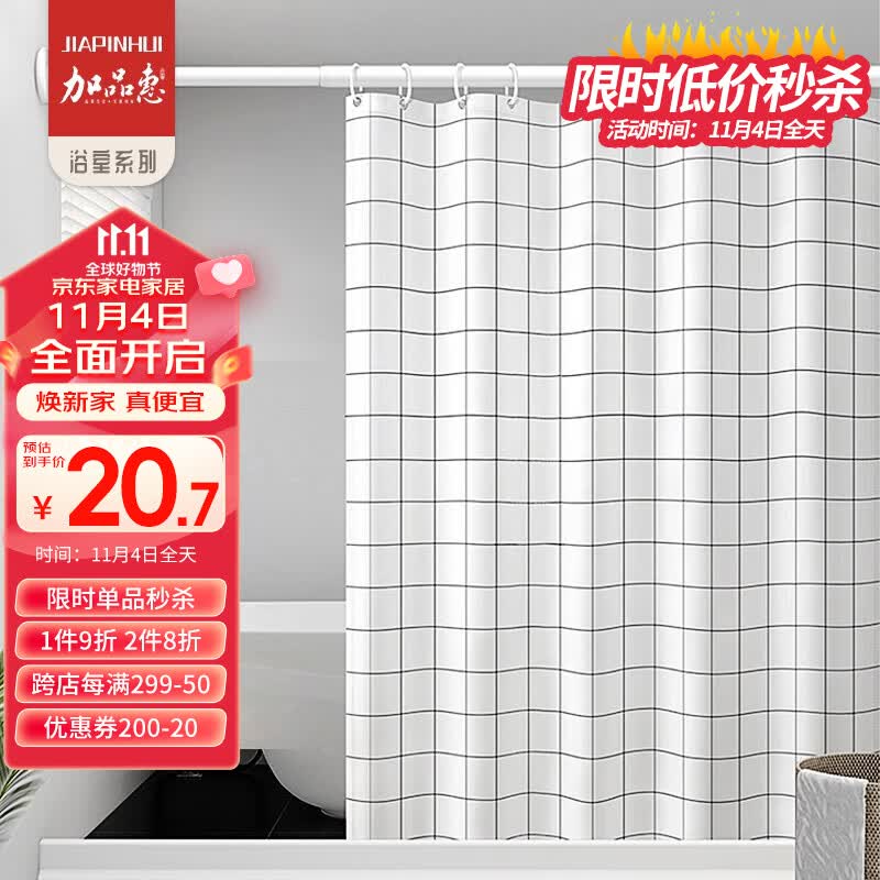 加品惠浴帘卫生间加厚防水防霉隔断帘免打孔干湿分离180*200CM YS-2204属于什么档次?