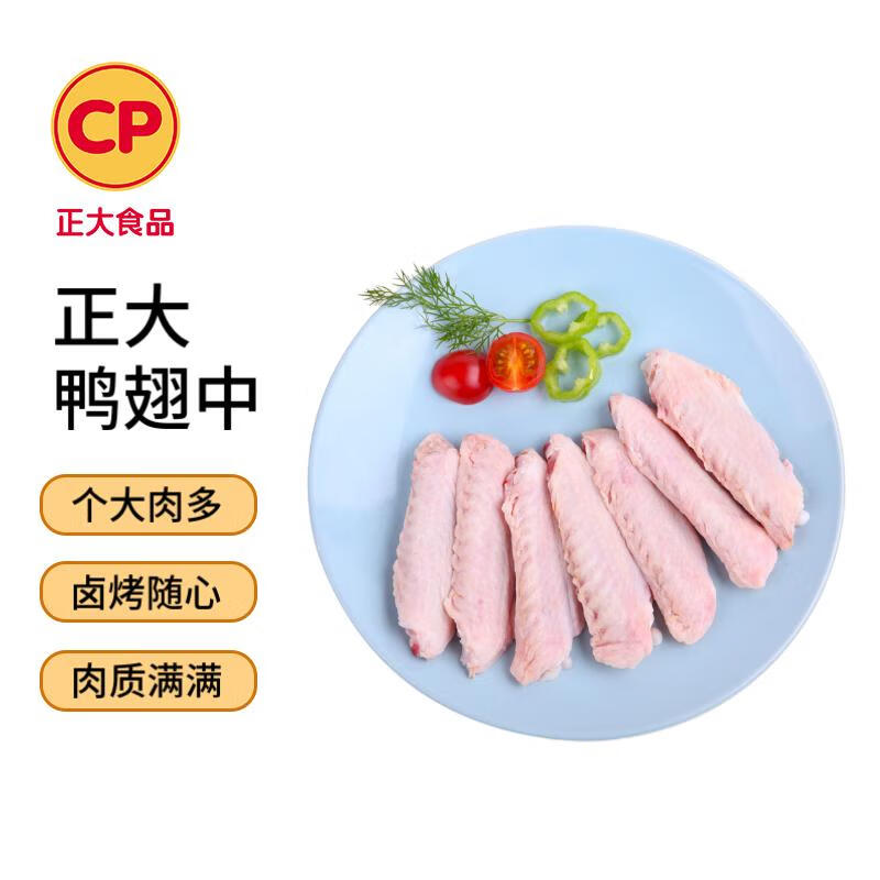 CP正大（CP）樱桃谷鸭 鸭翅中 500g 冷冻 圈养 翅中 烧烤食材高性价比高么？