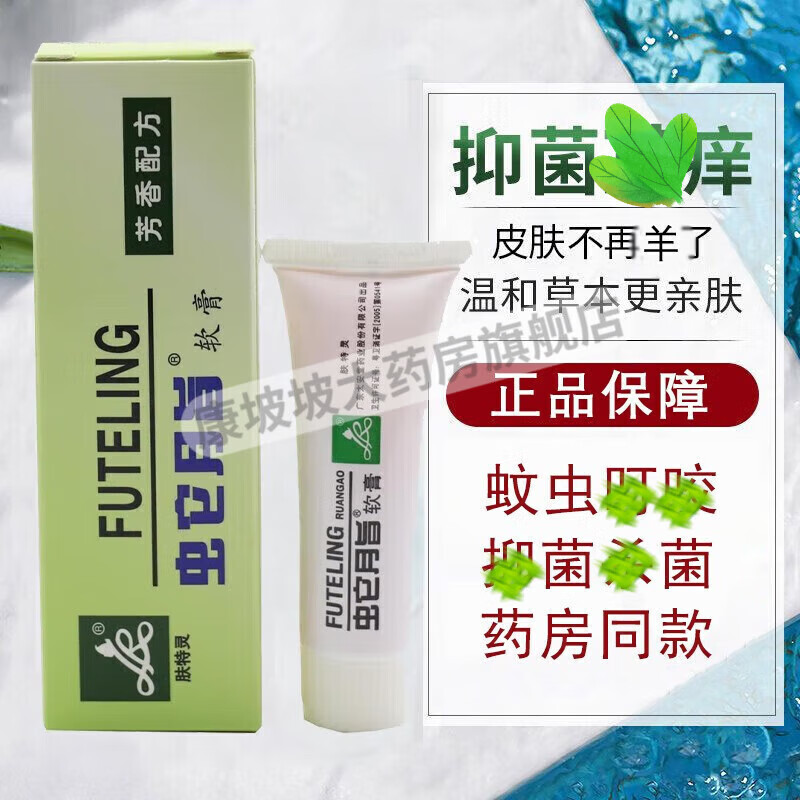 肤特灵蛇脂软膏可搭配湿疹皮肤瘙痒乳膏牛皮炎藓银屑手足藓股癣乳膏