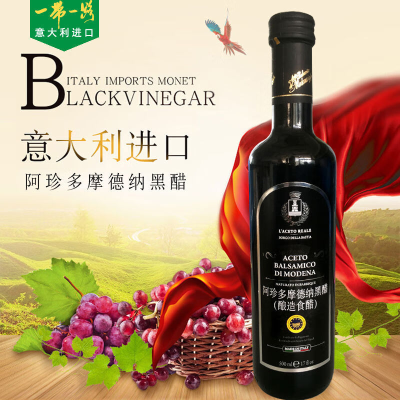 禾澹意式摩德纳黑醋香脂醋酿造食醋 属性