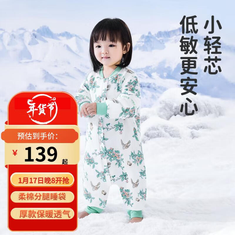 良良（liangliang）婴儿睡袋防踢被宝宝儿童夹棉可拆袖分腿睡袋良宝100*40cm