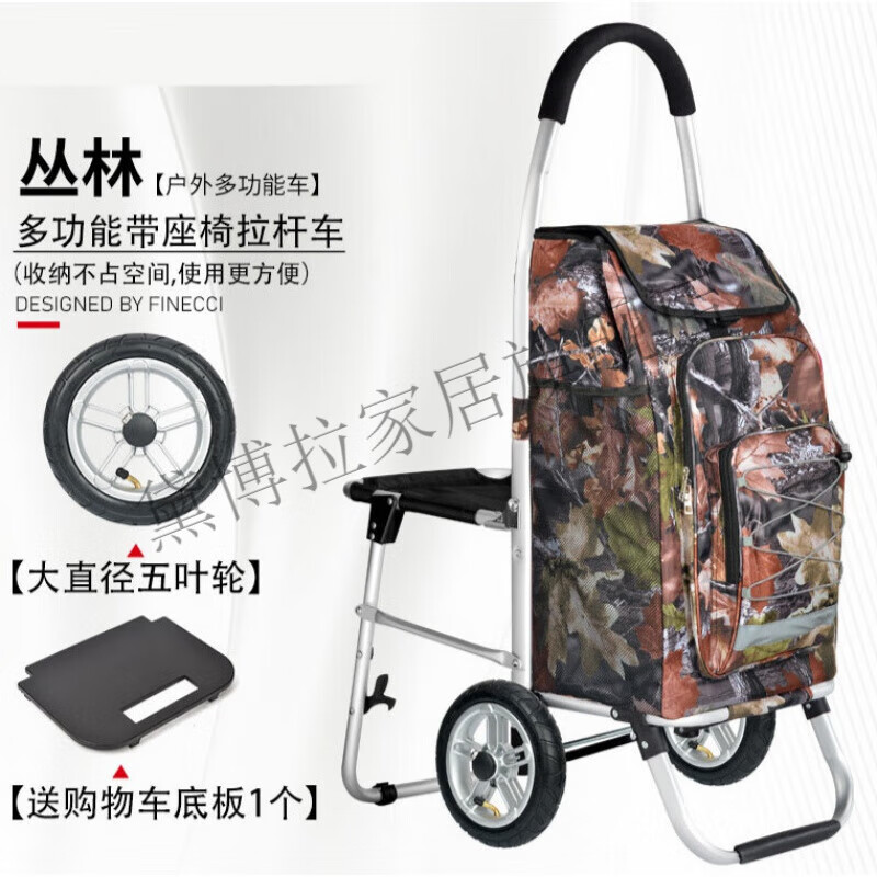 黛博拉帶座椅購物車老年買菜車小拉車可折疊拉桿便攜坐凳手推車老人買菜 叢林戶外攝影車