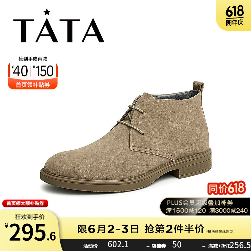 他她（TATA）男士靴耐磨舒适复古时尚沙漠靴加绒皮翻毛男靴休闲皮鞋VVX03DD2 驼色 41