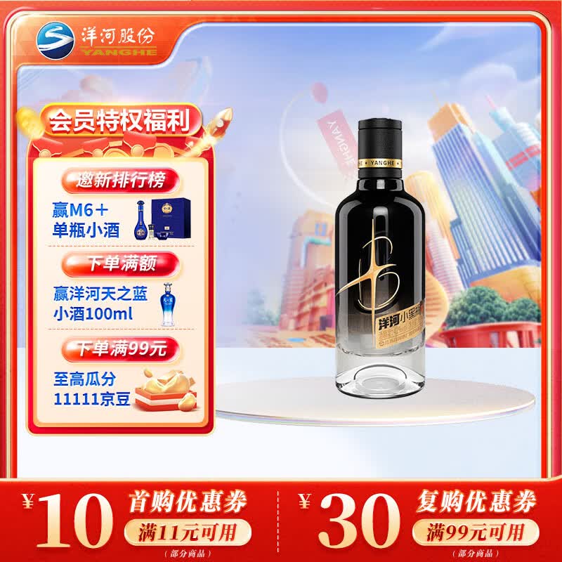 洋河 小黑瓶 42度100ml 单瓶装小酒 绵柔浓香型白酒怎么样,好用不?