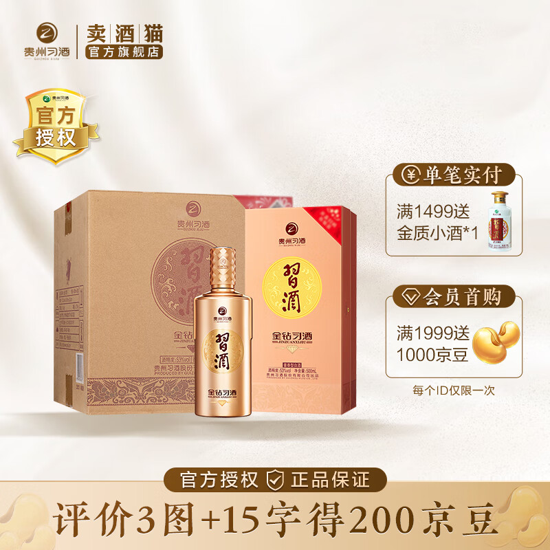 ϰ�ƽ���ϰ��53��500ml�����Ͱ׾����������ղ����� 53�� 500mL 6ƿ ����װ