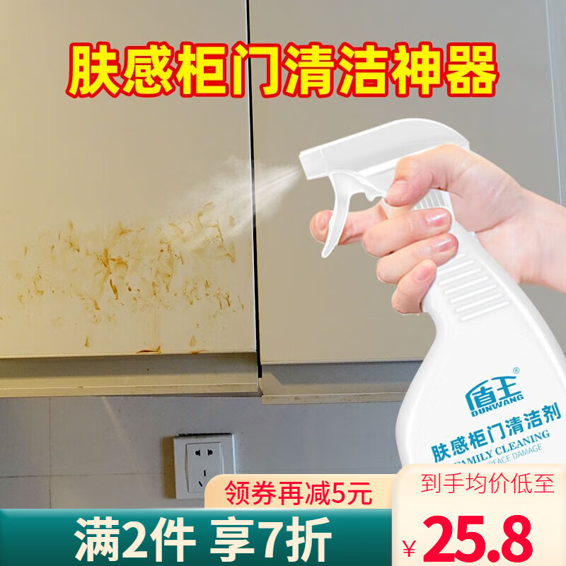 盾王肤感柜门清洁剂白色家具去油手印专用去污发黄木门橱柜衣柜清洗剂 500ml