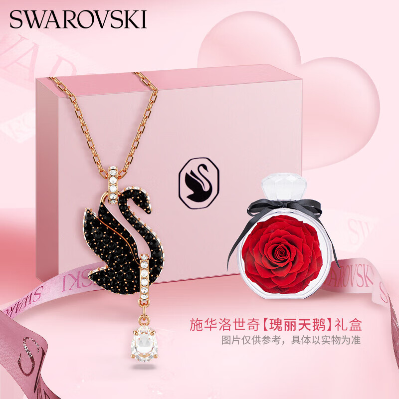 施華洛世奇（SWAROVSKI）【此沙同款】瑰麗天鵝黑天鵝項鏈 限定禮盒5678045