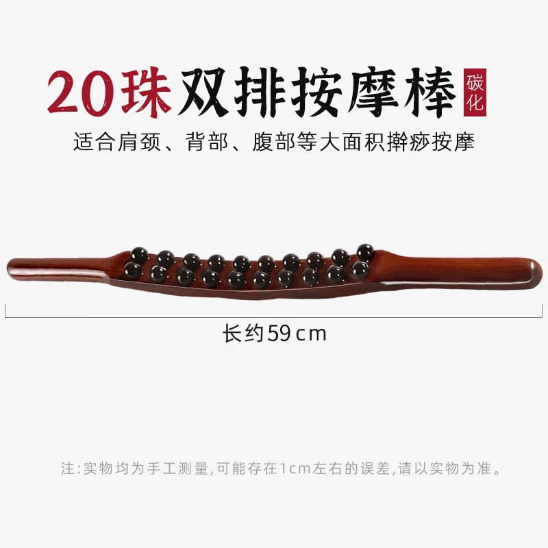 太行妙手唐擀筋棒榉木双排按摩刮痧棒全身通用经络疏通揉腹部赶筋棍推背工具 58cm碳化双排棒