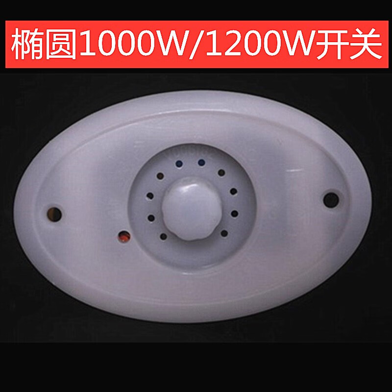 名远川路电火箱电火桶烤火炉电火盆无极调温明装单双控 椭圆1000w开关