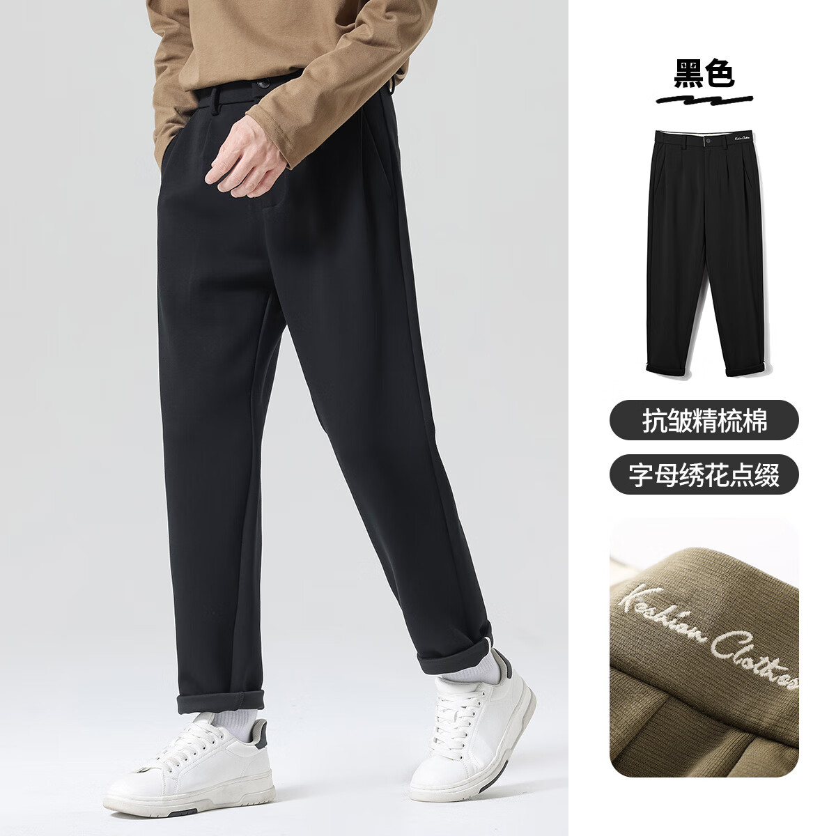布衣传说 抗皱精梳棉 秋季新款休闲裤子男宽松百搭商务小西装长裤 黑色 36