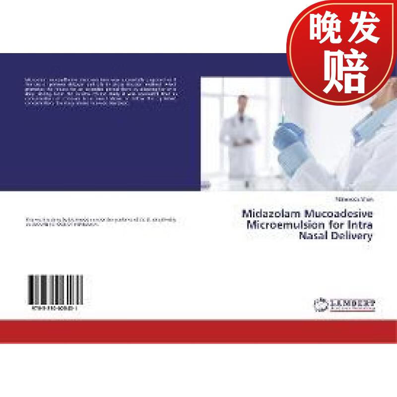 【4周达】midazolam mucoadesive microemulsion for intra nasal