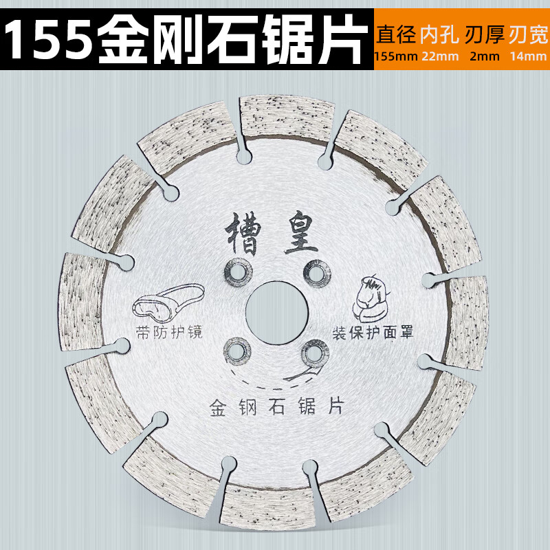 霸刚150石材切割片 法兰盘 金刚石切割片 水电开槽 金刚石锯片 单个割