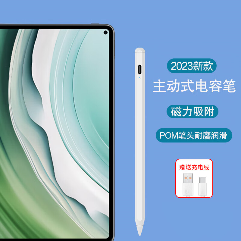 唯少 华为matepad pro11英寸2024款触控笔华为平板电容笔绘画手写笔