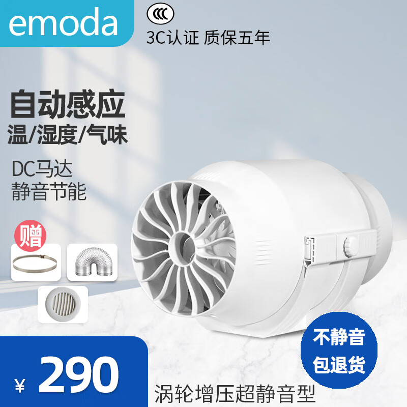 摩达直流变频涡轮增压式管道风机超静音大吸力厨房排气扇卫生间换气扇
