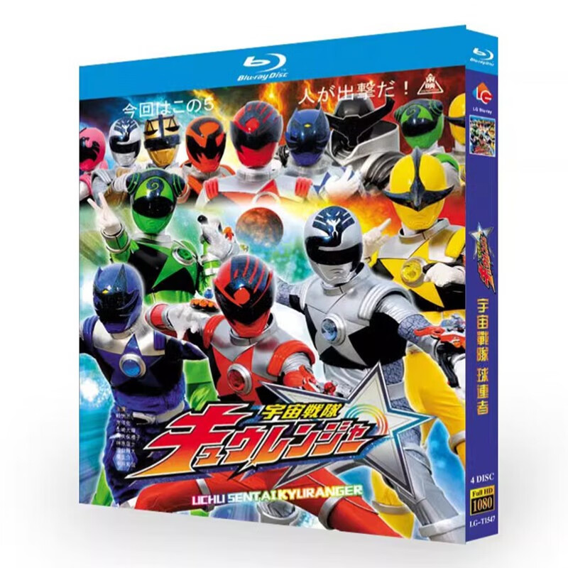 bd蓝光碟片 宇宙战队 球连者2017动画1080光盘盒装 国粤双语